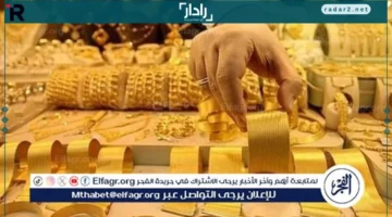 أسعار الذهب الأحد 26 أكتوبر 2025.. تحديثات محلية وعالمية شاملة